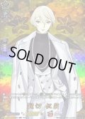 髭切祝装【TRR】{DZ-TB02/TRR66}《刀剣乱舞》
