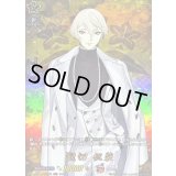 髭切祝装【TRR】{DZ-TB02/TRR66}《刀剣乱舞》