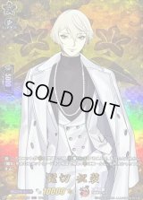 髭切祝装【TRR】{DZ-TB02/TRR66}《刀剣乱舞》