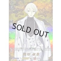 〔状態A-〕髭切祝装【TRR】{DZ-TB02/TRR66}《刀剣乱舞》