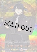 〔状態A-〕長曽祢虎徹祝装【TRR】{DZ-TB02/TRR65}《刀剣乱舞》