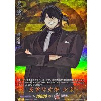 長曽祢虎徹祝装【TRR】{DZ-TB02/TRR65}《刀剣乱舞》