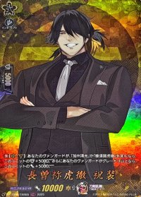 〔状態A-〕長曽祢虎徹祝装【TRR】{DZ-TB02/TRR65}《刀剣乱舞》