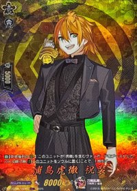 〔状態A-〕浦島虎徹祝装【TRR】{DZ-TB02/TRR64}《刀剣乱舞》