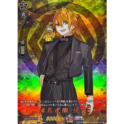 浦島虎徹祝装【TRR】{DZ-TB02/TRR64}《刀剣乱舞》