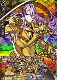 蜂須賀虎徹戦闘【TRR】{DZ-TB02/TRR63}《刀剣乱舞》