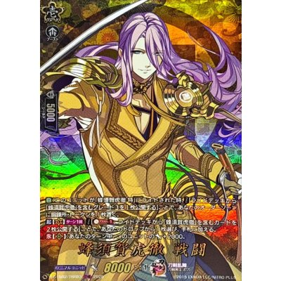 画像1: 蜂須賀虎徹戦闘【TRR】{DZ-TB02/TRR63}《刀剣乱舞》