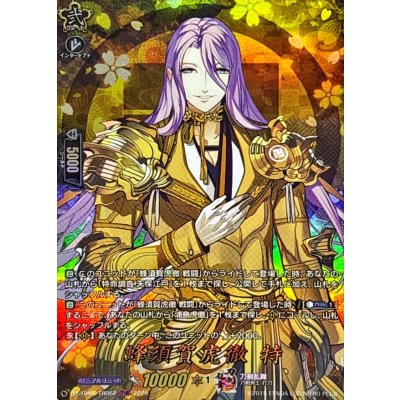 画像1: 蜂須賀虎徹特【TRR】{DZ-TB02/TRR62}《刀剣乱舞》
