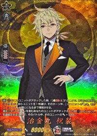 〔状態A-〕治金丸祝装【TRR】{DZ-TB02/TRR106}《刀剣乱舞》