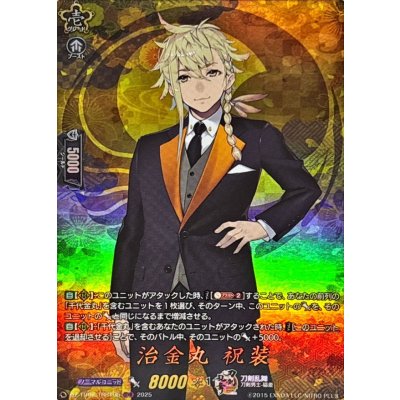 〔状態A-〕治金丸祝装【TRR】{DZ-TB02/TRR106}《刀剣乱舞》