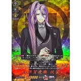〔状態A-〕蜂須賀虎徹祝装【TRR】{DZ-TB02/TRR61}《刀剣乱舞》