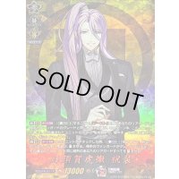 〔状態B〕蜂須賀虎徹祝装【TRR】{DZ-TB02/TRR61}《刀剣乱舞》