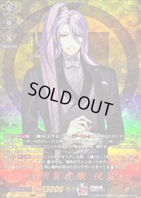 〔状態B〕蜂須賀虎徹祝装【TRR】{DZ-TB02/TRR61}《刀剣乱舞》