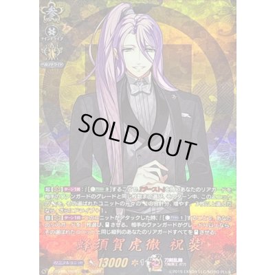 画像1: 〔状態A-〕蜂須賀虎徹祝装【TRR】{DZ-TB02/TRR61}《刀剣乱舞》