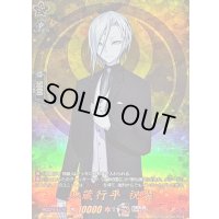 地蔵行平祝装【TRR】{DZ-TB02/TRR105}《刀剣乱舞》