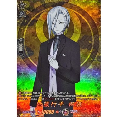 画像1: 地蔵行平祝装【TRR】{DZ-TB02/TRR105}《刀剣乱舞》