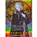 古今伝授の太刀祝装【TRR】{DZ-TB02/TRR104}《刀剣乱舞》