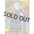〔状態A-〕古今伝授の太刀祝装【TRR】{DZ-TB02/TRR104}《刀剣乱舞》