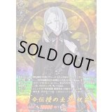 〔状態A-〕古今伝授の太刀祝装【TRR】{DZ-TB02/TRR104}《刀剣乱舞》