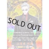 〔状態A-〕山鳥毛祝装【TRR】{DZ-TB02/TRR103}《刀剣乱舞》