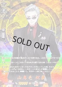 〔状態A-〕山鳥毛祝装【TRR】{DZ-TB02/TRR103}《刀剣乱舞》