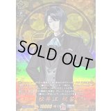 松井江祝装【TRR】{DZ-TB02/TRR102}《刀剣乱舞》