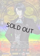松井江祝装【TRR】{DZ-TB02/TRR102}《刀剣乱舞》