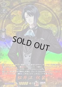 松井江祝装【TRR】{DZ-TB02/TRR102}《刀剣乱舞》