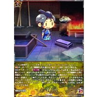 〔状態A-〕鍛錬所【TRR】{DZ-TB02/TRR167}《刀剣乱舞》