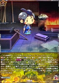 〔状態A-〕鍛錬所【TRR】{DZ-TB02/TRR167}《刀剣乱舞》