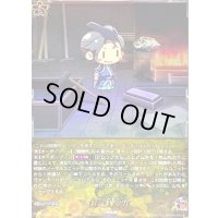 鍛錬所【TRR】{DZ-TB02/TRR167}《刀剣乱舞》