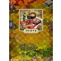 御祝重弁当【TRR】{DZ-TB02/TRR157}《刀剣乱舞》