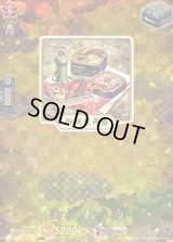 〔状態A-〕御祝重弁当【TRR】{DZ-TB02/TRR157}《刀剣乱舞》