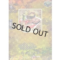 御祝重弁当【TRR】{DZ-TB02/TRR157}《刀剣乱舞》