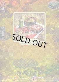 〔状態A-〕御祝重弁当【TRR】{DZ-TB02/TRR157}《刀剣乱舞》