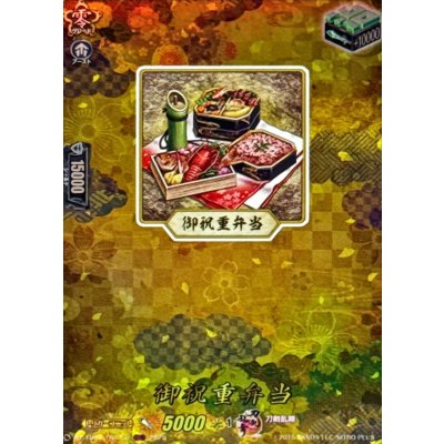 画像1: 御祝重弁当【TRR】{DZ-TB02/TRR157}《刀剣乱舞》
