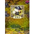 楽器兵【TRR】{DZ-TB02/TRR156}《刀剣乱舞》