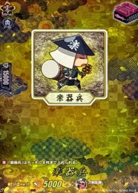 楽器兵【TRR】{DZ-TB02/TRR156}《刀剣乱舞》