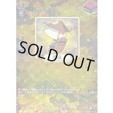 〔状態A-〕盾兵【TRR】{DZ-TB02/TRR155}《刀剣乱舞》