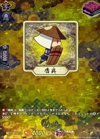 盾兵【TRR】{DZ-TB02/TRR155}《刀剣乱舞》