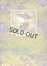 〔状態A-〕盾兵【TRR】{DZ-TB02/TRR155}《刀剣乱舞》