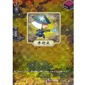 水砲兵【TRR】{DZ-TB02/TRR154}《刀剣乱舞》
