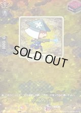 〔状態A-〕水砲兵【TRR】{DZ-TB02/TRR154}《刀剣乱舞》