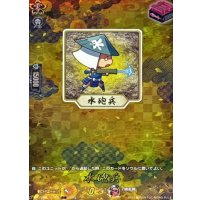 水砲兵【TRR】{DZ-TB02/TRR154}《刀剣乱舞》