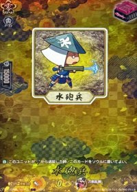 水砲兵【TRR】{DZ-TB02/TRR154}《刀剣乱舞》