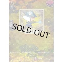 〔状態B〕水砲兵【TRR】{DZ-TB02/TRR154}《刀剣乱舞》