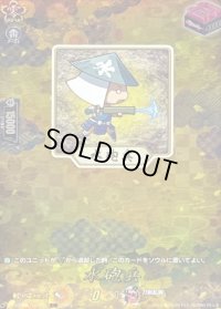 〔状態A-〕水砲兵【TRR】{DZ-TB02/TRR154}《刀剣乱舞》