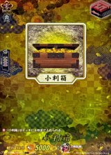 〔状態A-〕小判箱【TRR】{DZ-TB02/TRR153}《刀剣乱舞》