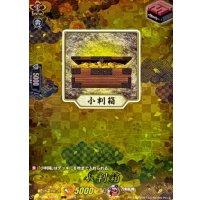 小判箱【TRR】{DZ-TB02/TRR153}《刀剣乱舞》