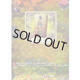 〔状態A-〕手伝い札【TRR】{DZ-TB02/TRR152}《刀剣乱舞》